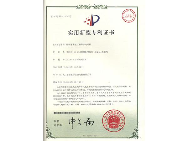 低转速多速电机实用新